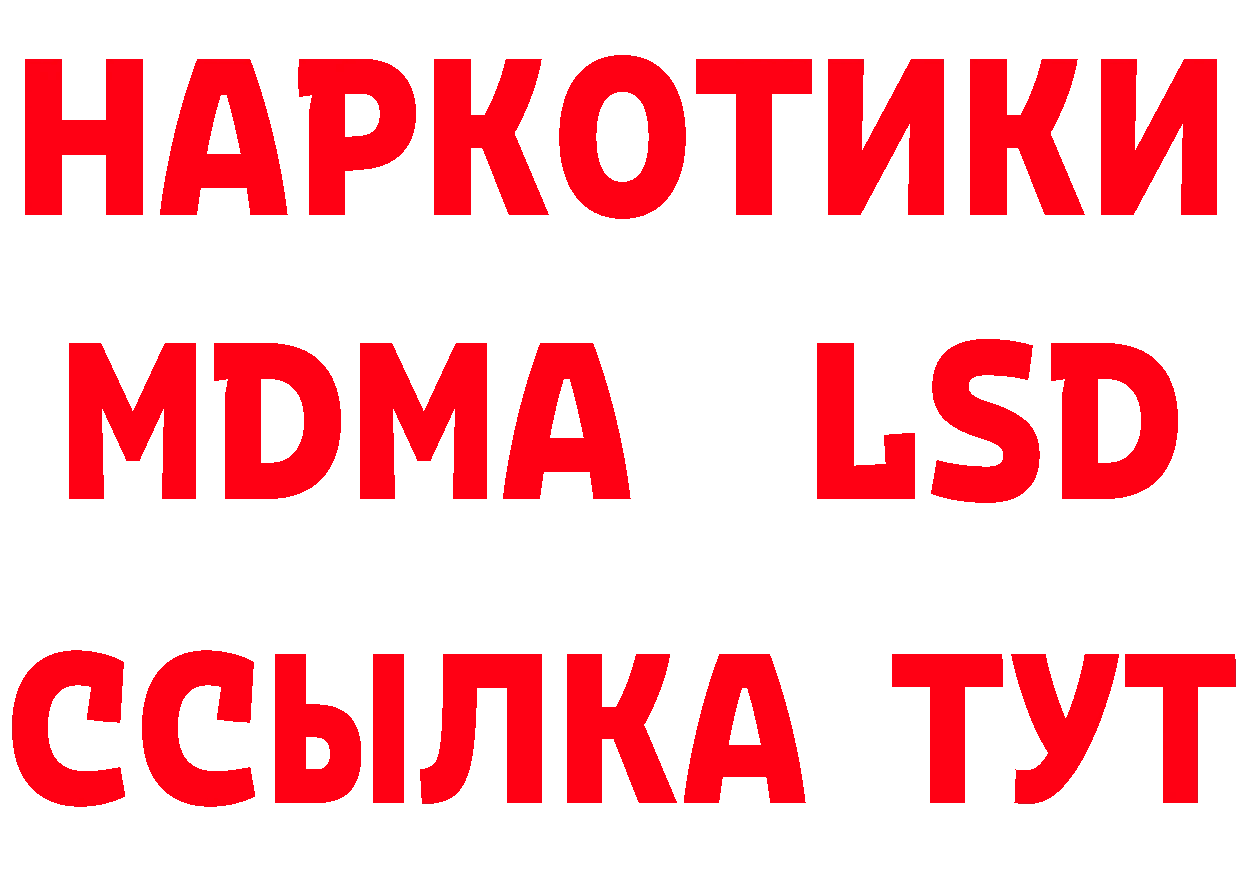 Бутират GHB tor нарко площадка блэк спрут Кандалакша