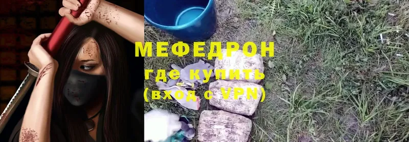 цена   МЕГА tor  Мефедрон mephedrone  Кандалакша 